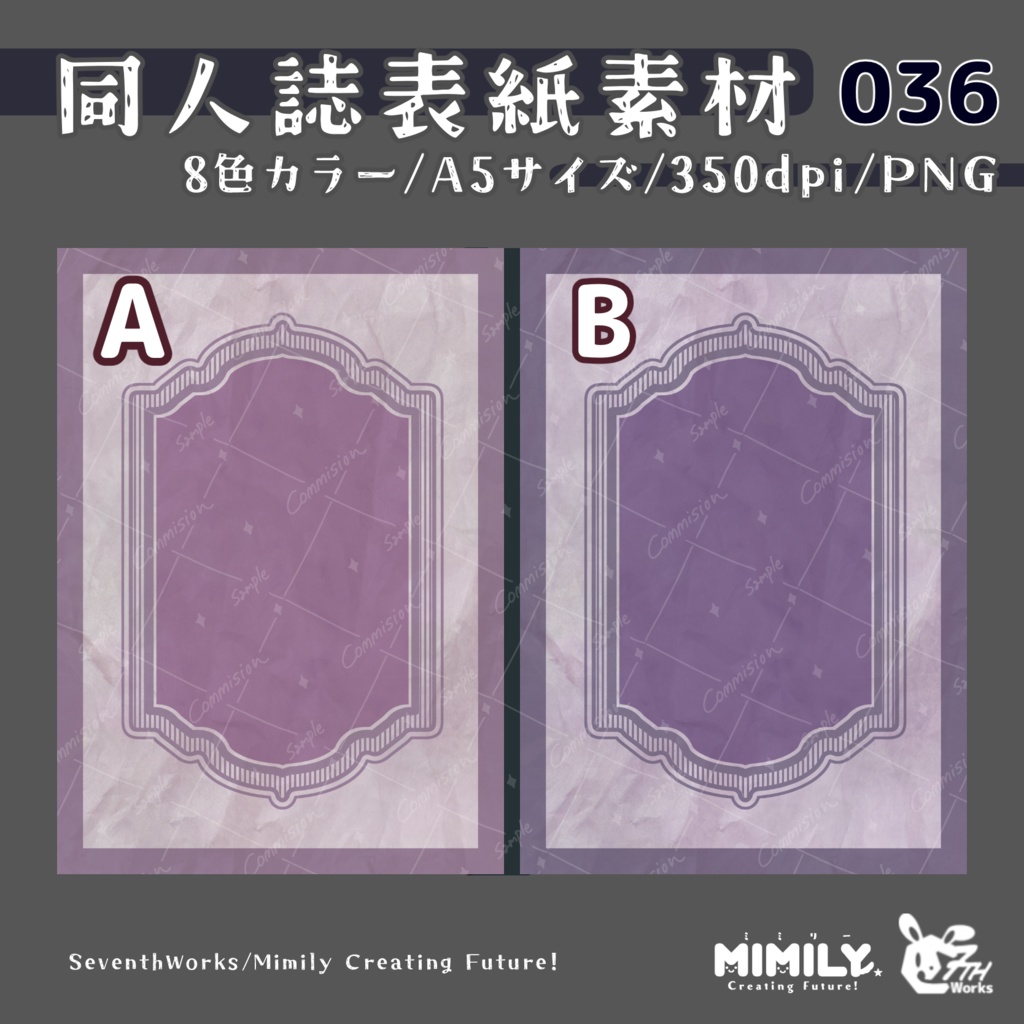 【A5同人誌表紙素材】036 全8色和色アンティーク表紙素材