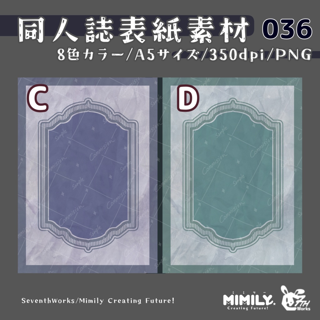 【A5同人誌表紙素材】036 全8色和色アンティーク表紙素材