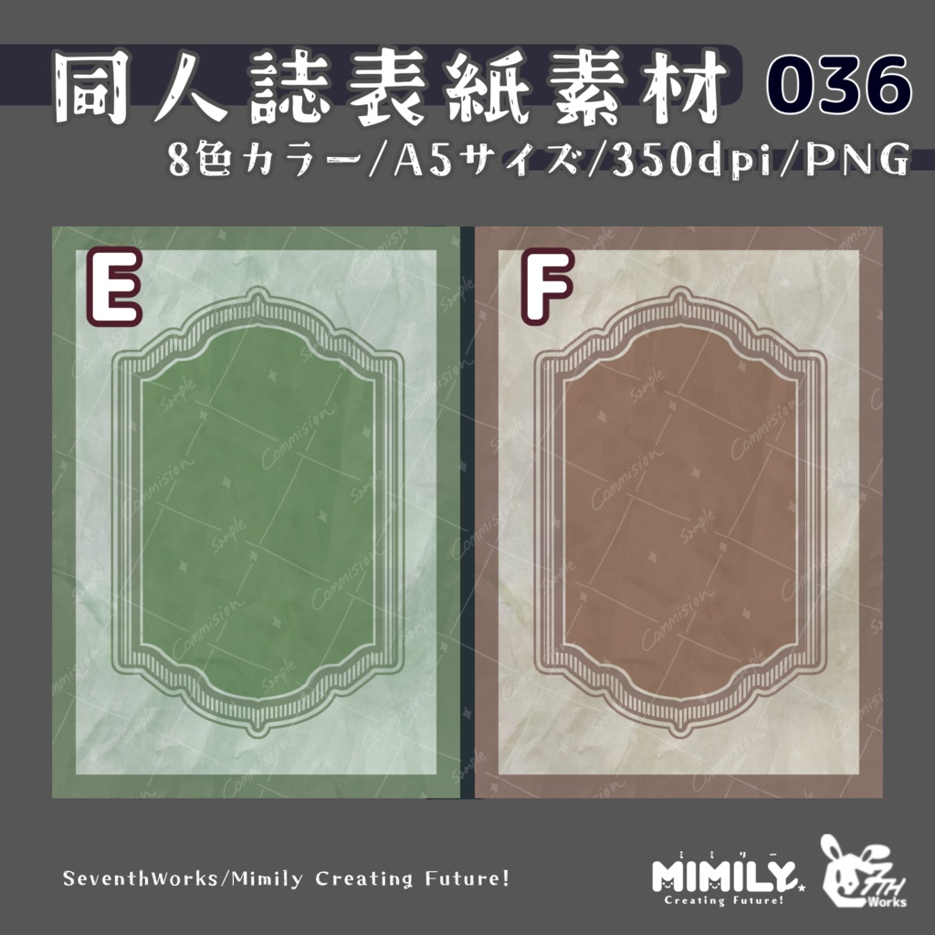 【A5同人誌表紙素材】036 全8色和色アンティーク表紙素材