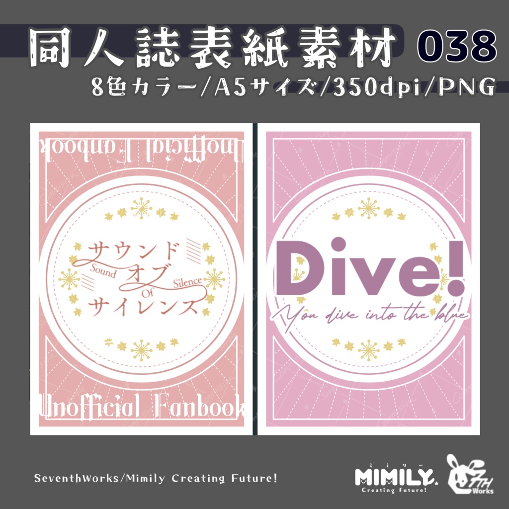 【A5同人誌表紙素材】038 全8色ホーリーカラー表紙素材