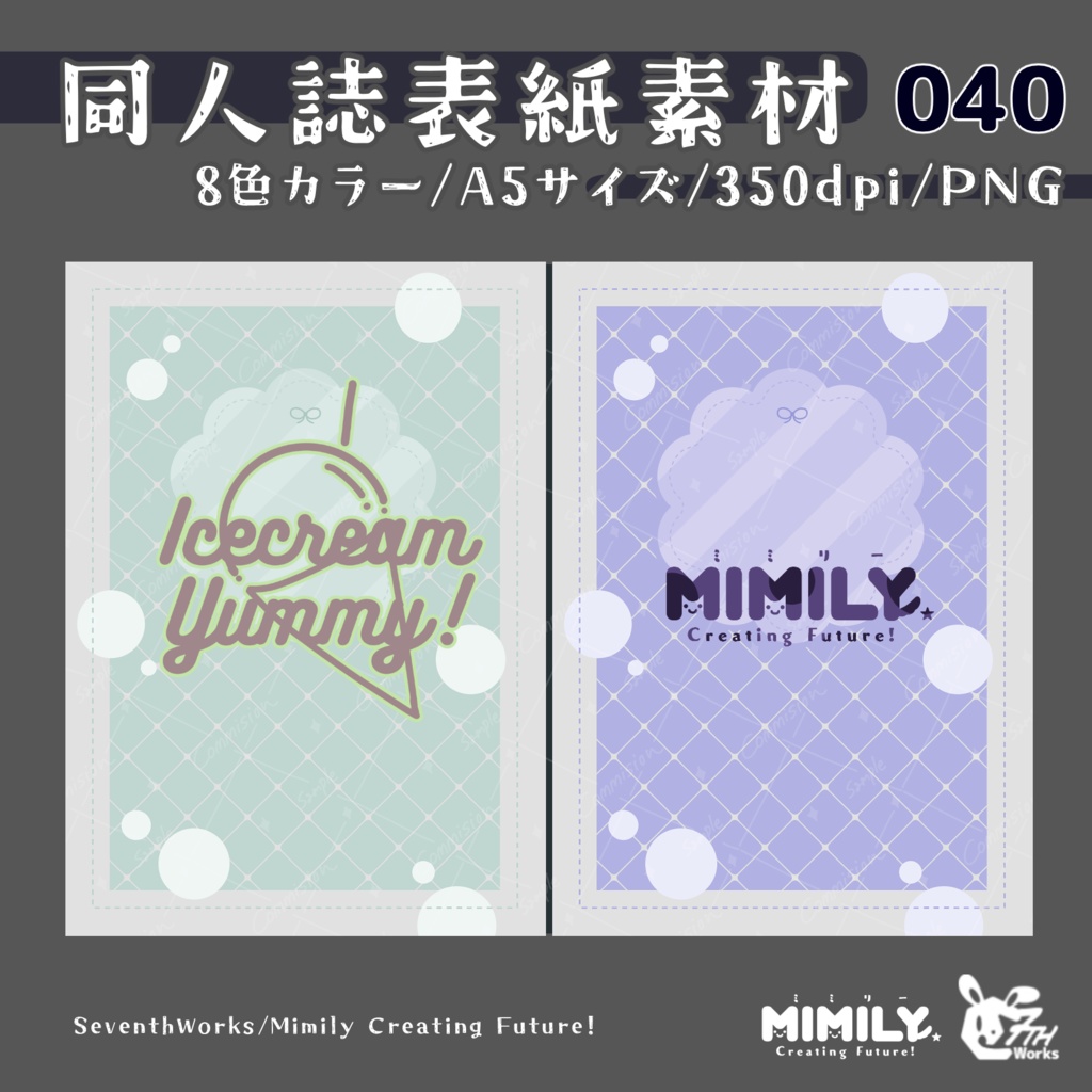 【A5同人誌表紙素材】040 全8色スモーキードロップ表紙素材