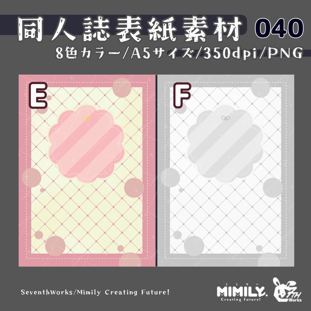 【A5同人誌表紙素材】040 全8色スモーキードロップ表紙素材