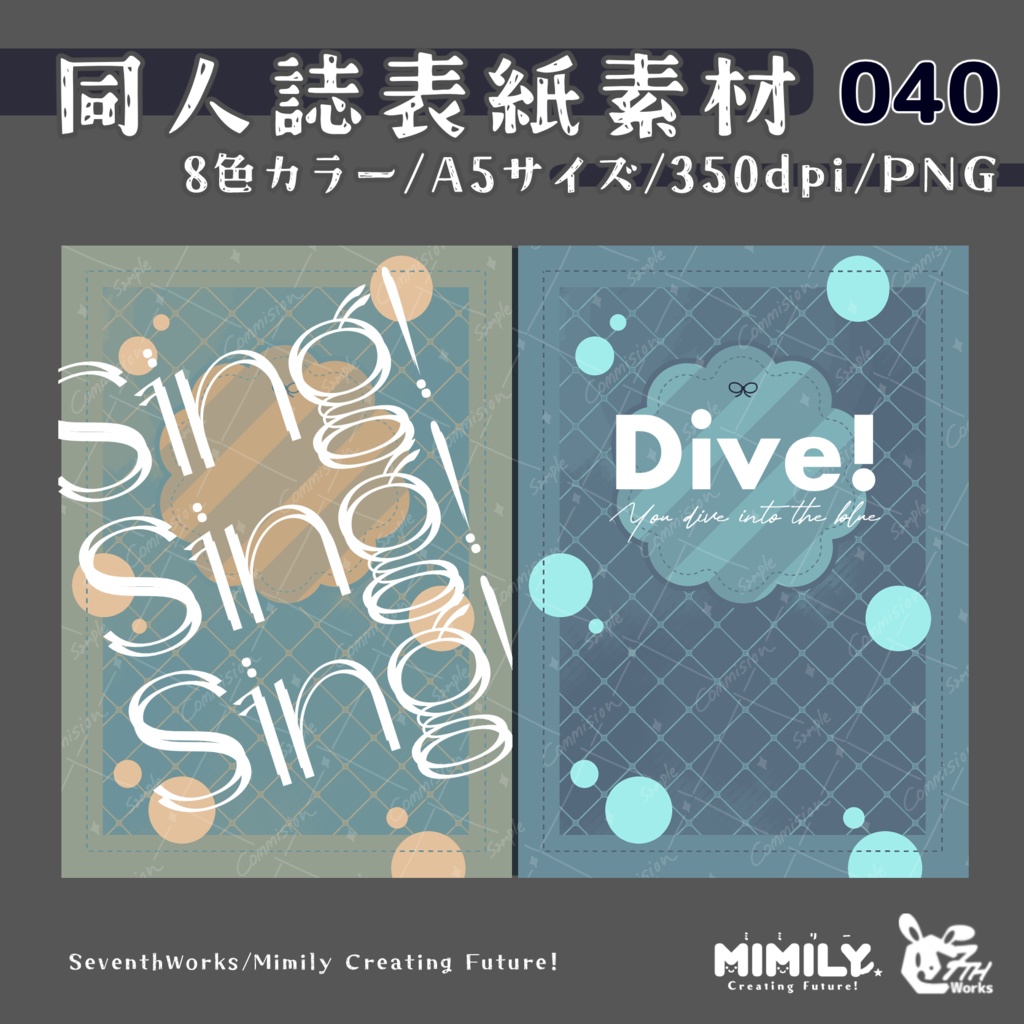 【A5同人誌表紙素材】040 全8色スモーキードロップ表紙素材