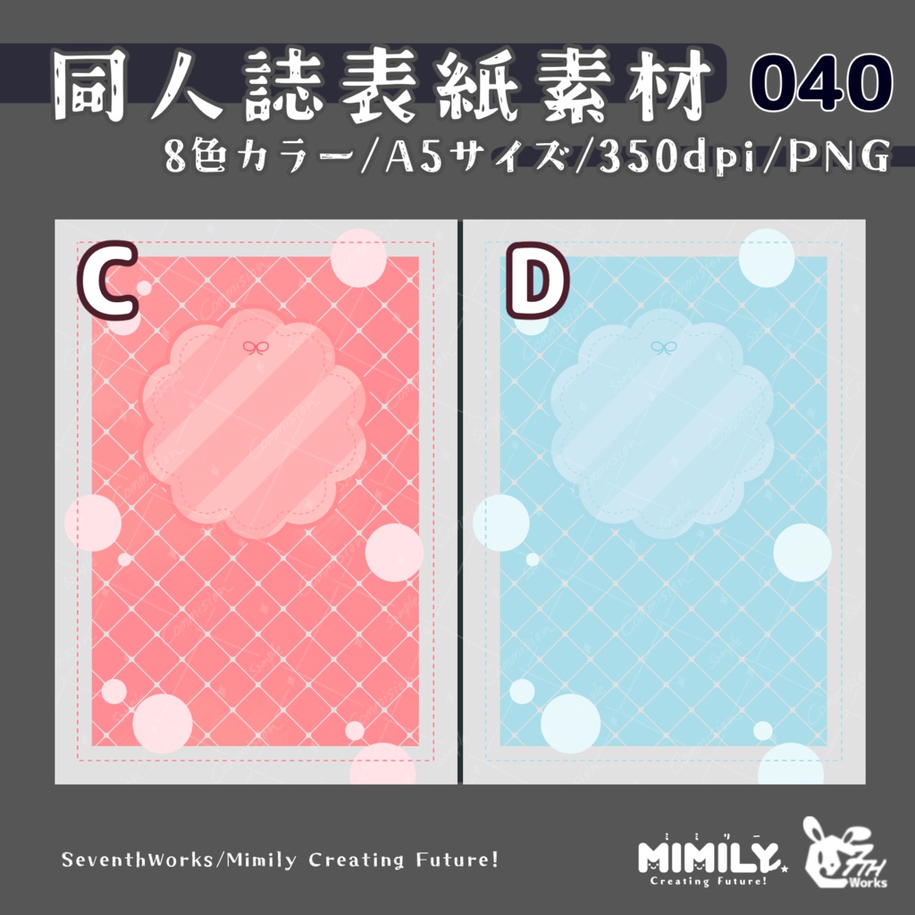 【A5同人誌表紙素材】040 全8色スモーキードロップ表紙素材