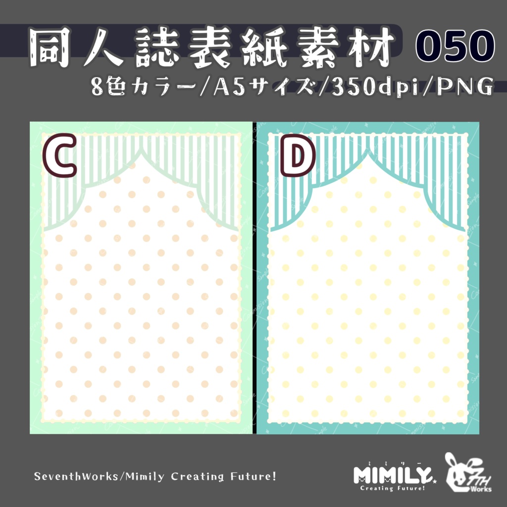 【A5同人誌表紙素材】050 全8色パステルポストメール表紙素材