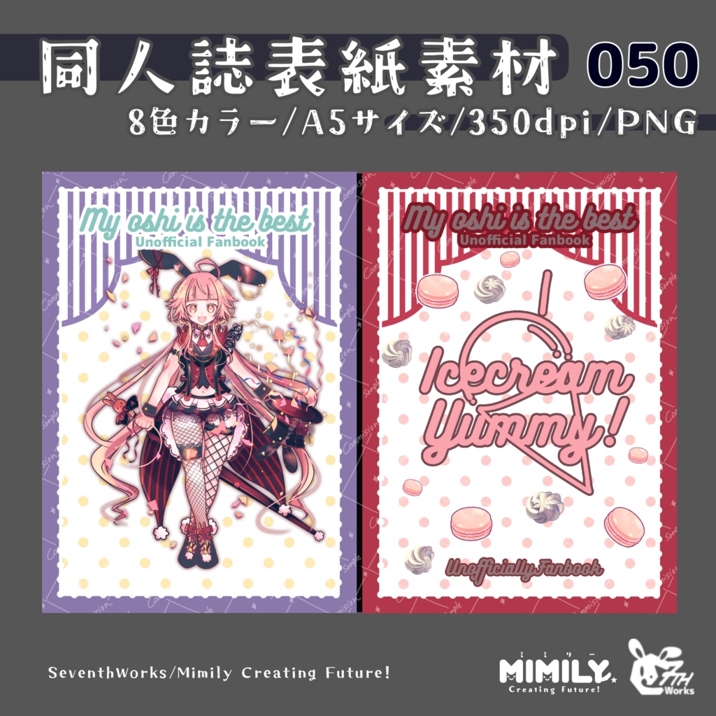 【A5同人誌表紙素材】050 全8色パステルポストメール表紙素材