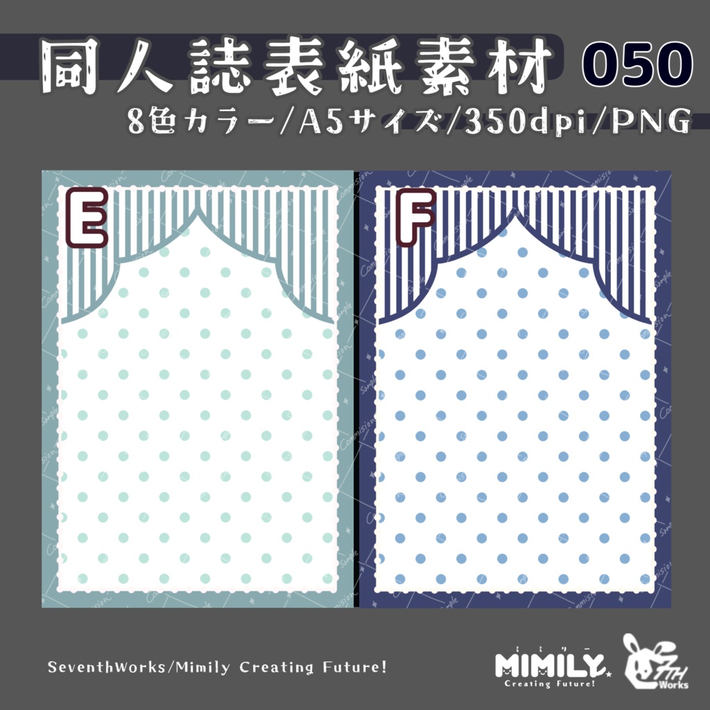 【A5同人誌表紙素材】050 全8色パステルポストメール表紙素材