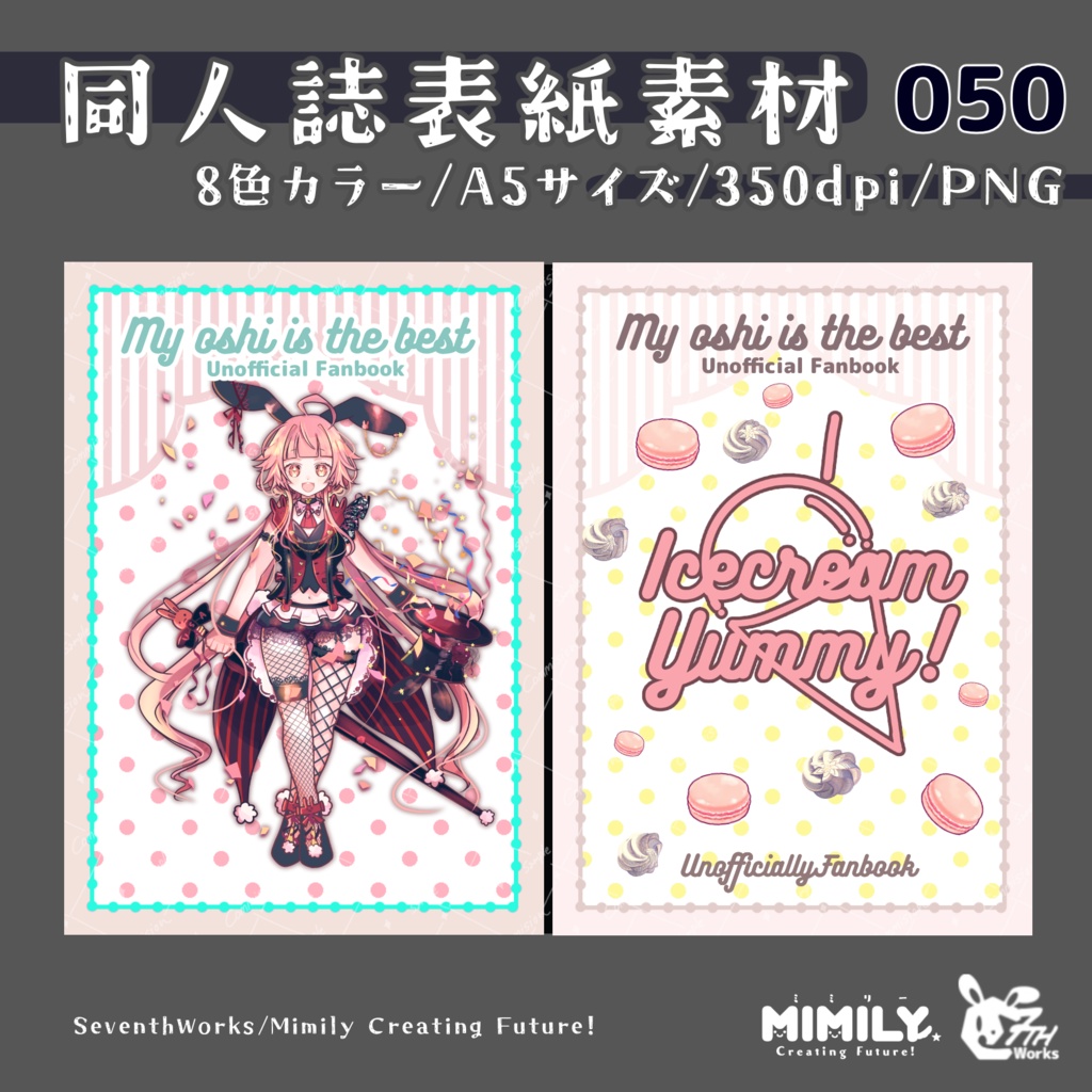 【A5同人誌表紙素材】050 全8色パステルポストメール表紙素材