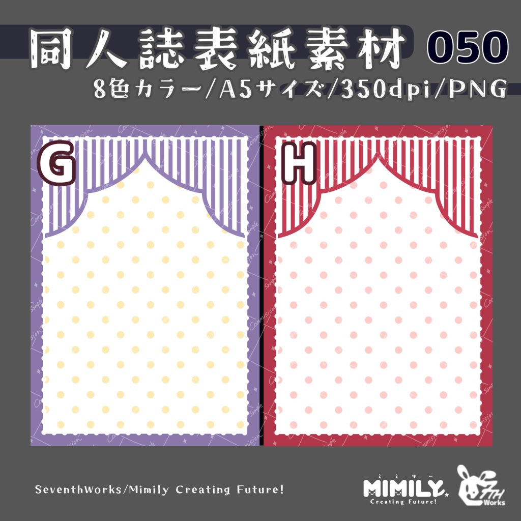 【A5同人誌表紙素材】050 全8色パステルポストメール表紙素材