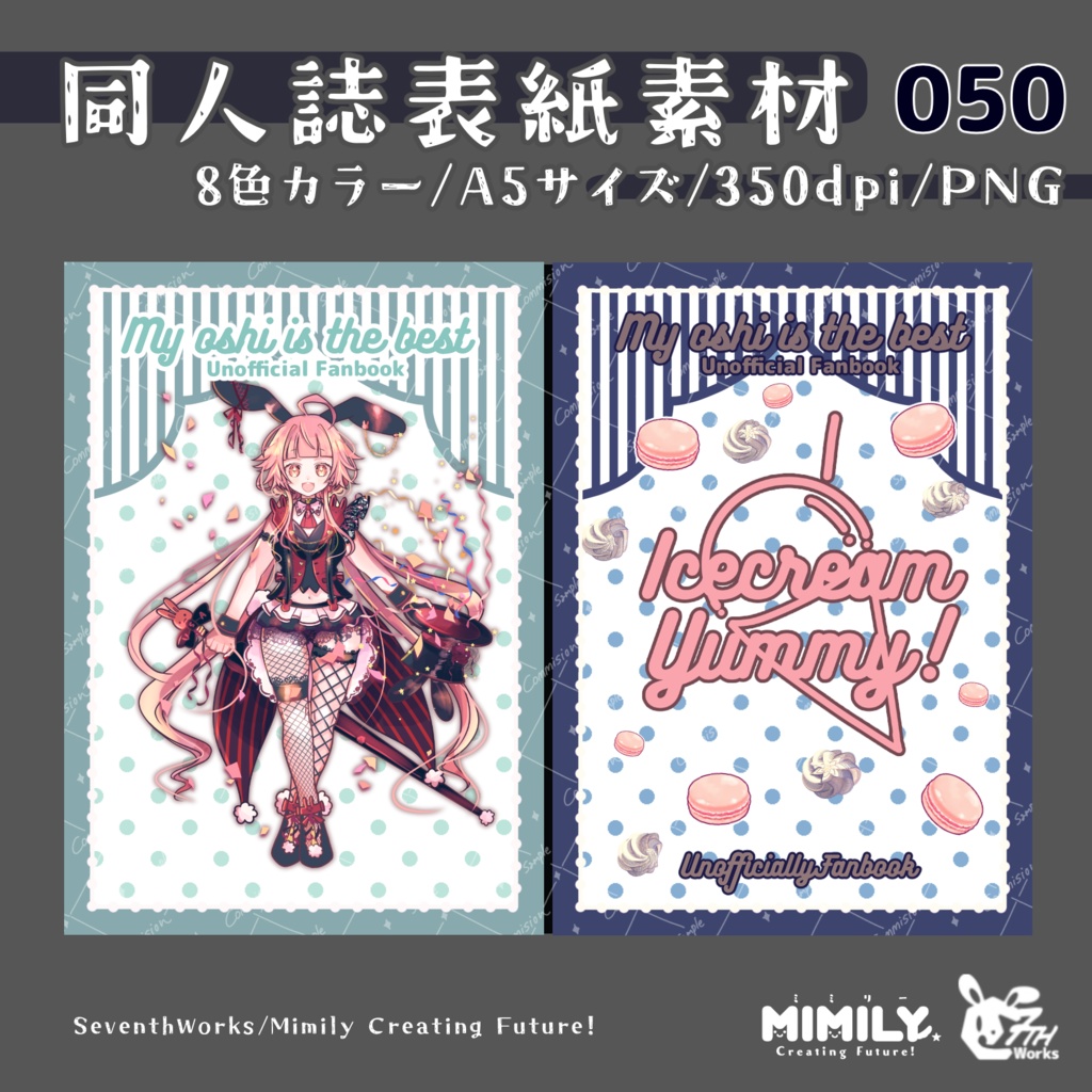 【A5同人誌表紙素材】050 全8色パステルポストメール表紙素材