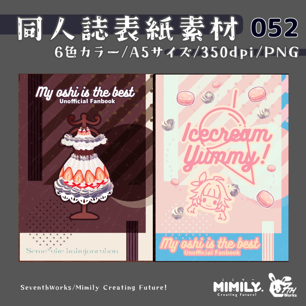 【A5同人誌表紙素材】052 全6色ジオメトリック表紙素材