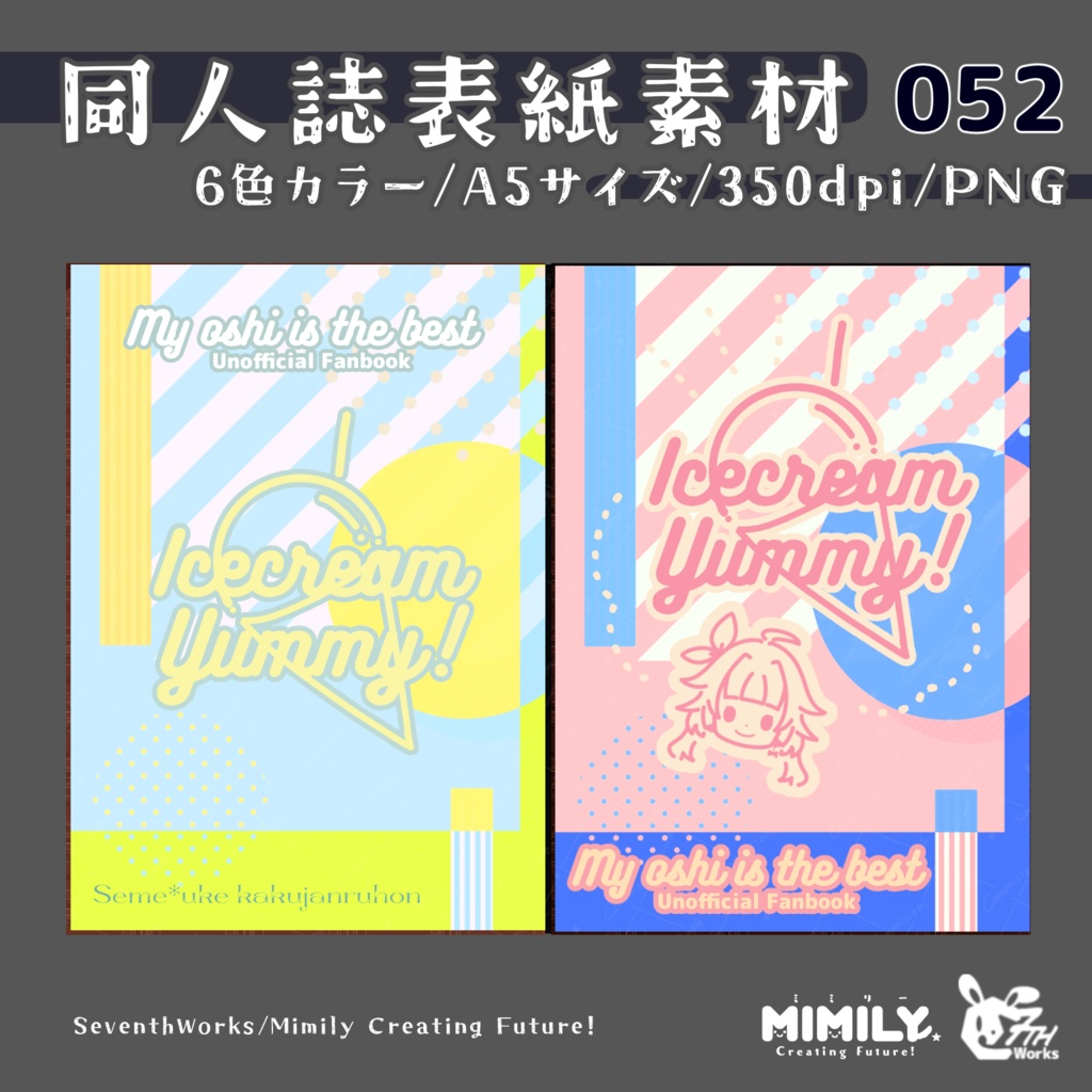 【A5同人誌表紙素材】052 全6色ジオメトリック表紙素材