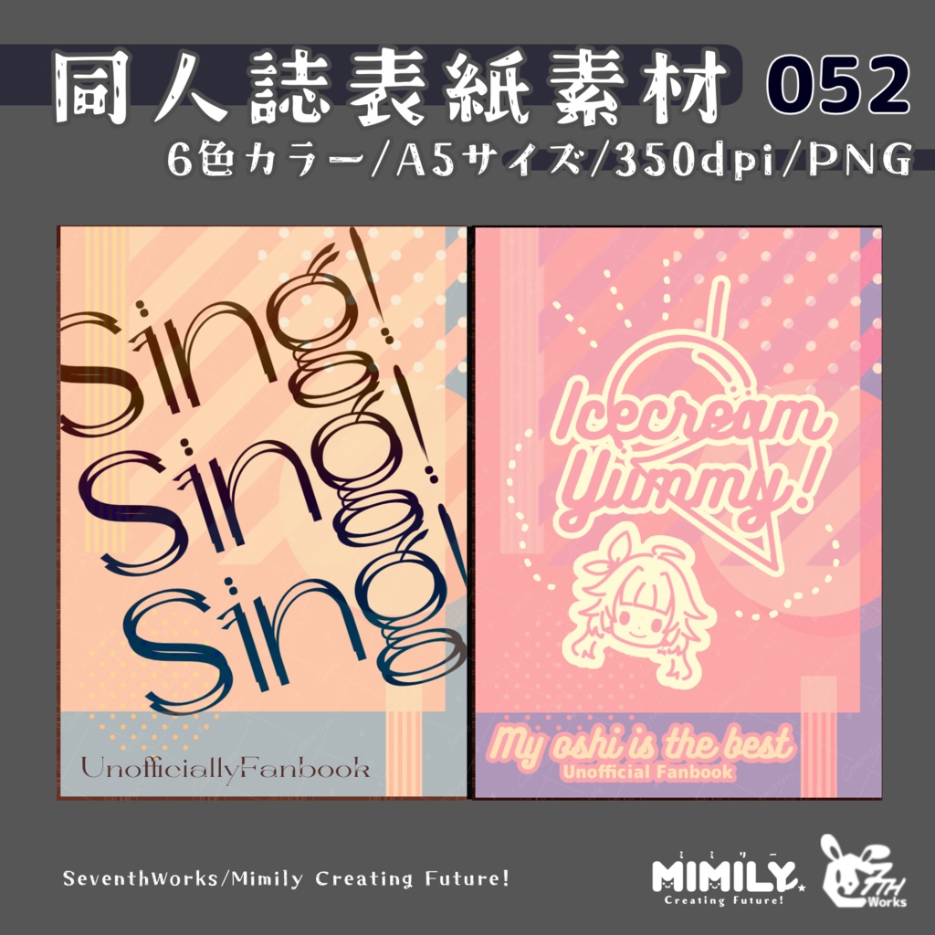 【A5同人誌表紙素材】052 全6色ジオメトリック表紙素材