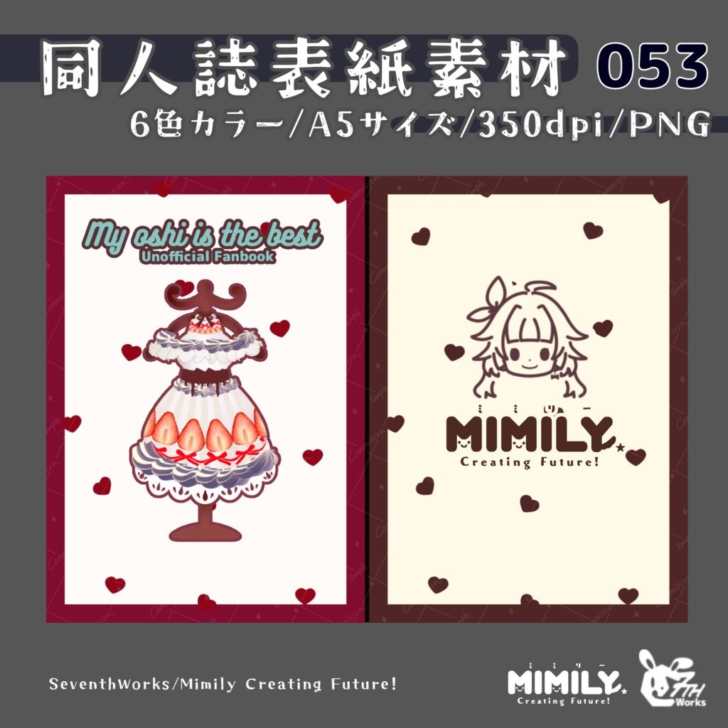 【A5同人誌表紙素材】053 全6色ハートクラシカル表紙素材