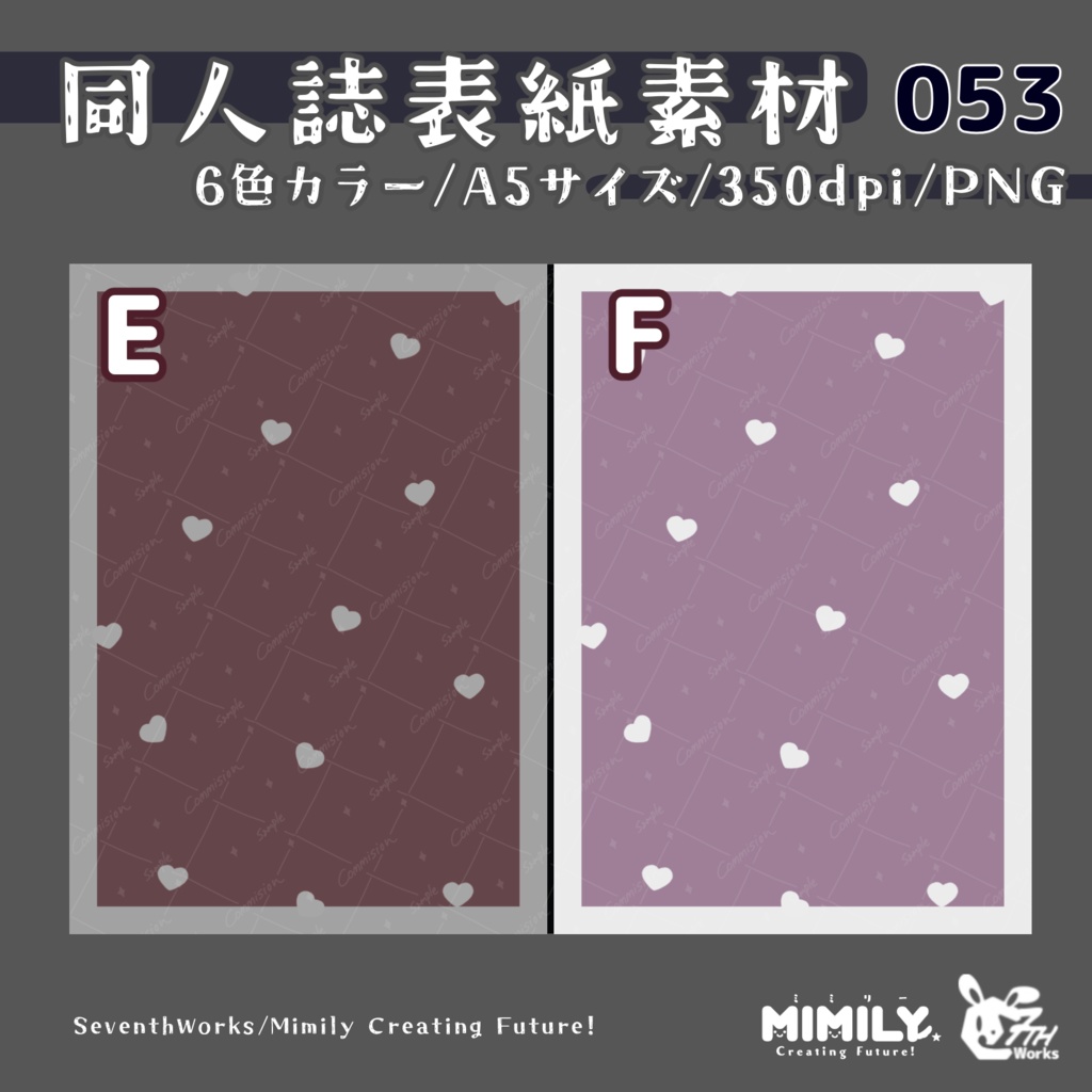 【A5同人誌表紙素材】053 全6色ハートクラシカル表紙素材