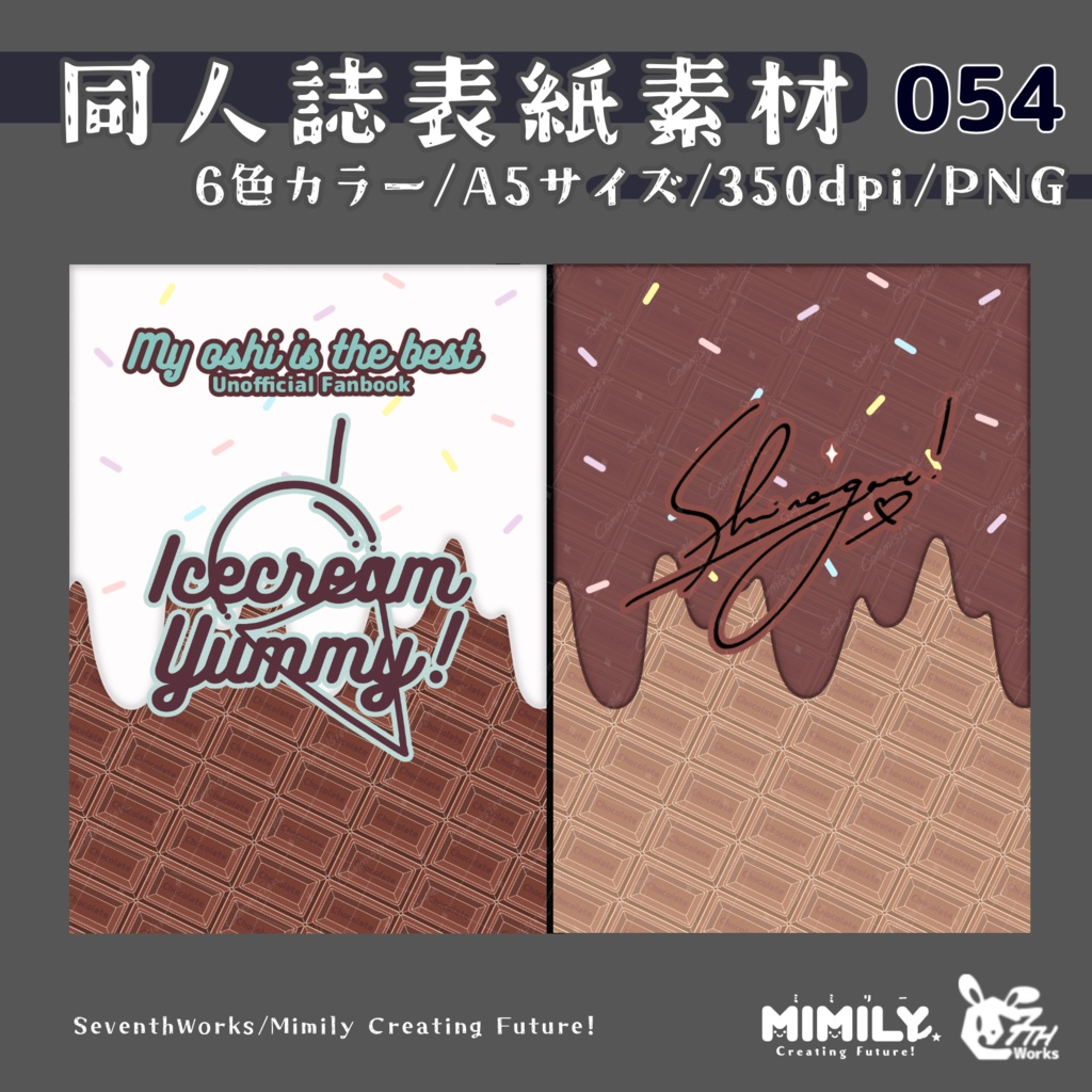 【A5同人誌表紙素材】054 全4色メルティポップ表紙素材