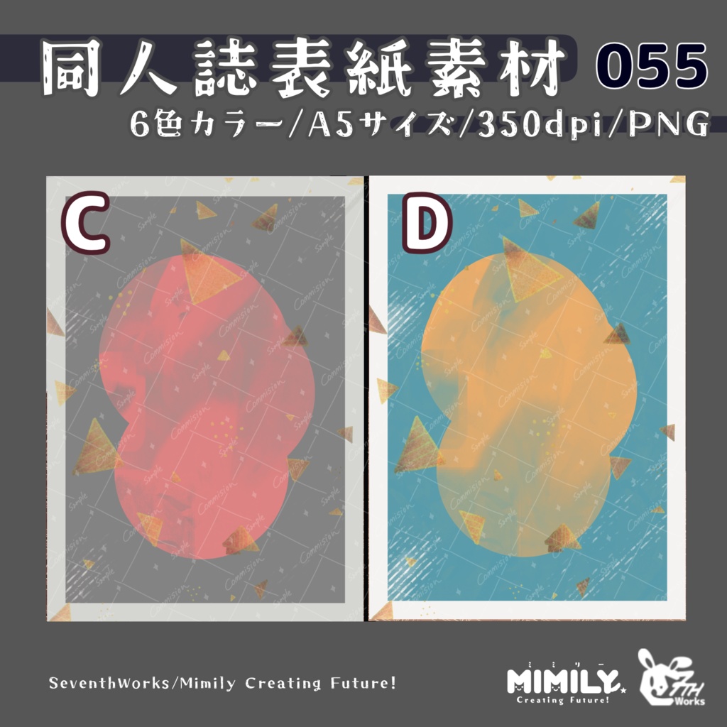 【A5同人誌表紙素材】054 全8色モダンオーバル表紙素材