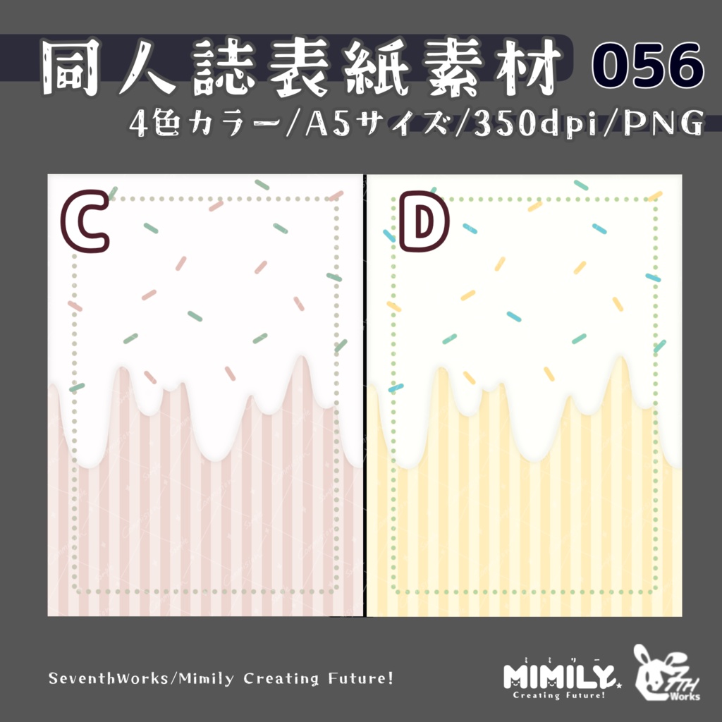 【A5同人誌表紙素材】056全4色メルティストライプ表紙素材