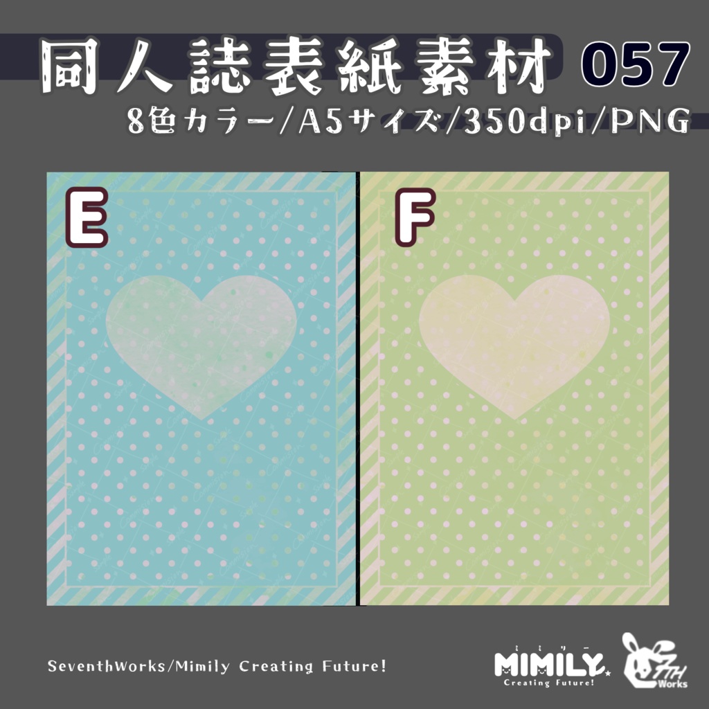 【A5同人誌表紙素材】057全4色メルティストライプ表紙素材