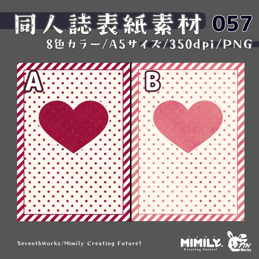 【A5同人誌表紙素材】057全4色メルティストライプ表紙素材