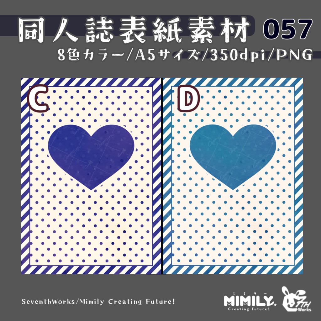 【A5同人誌表紙素材】057全4色メルティストライプ表紙素材