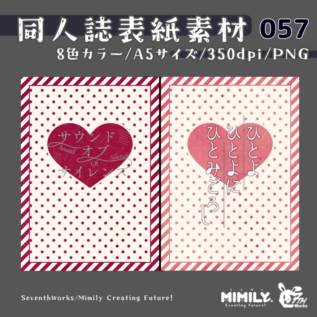 【A5同人誌表紙素材】057全4色メルティストライプ表紙素材