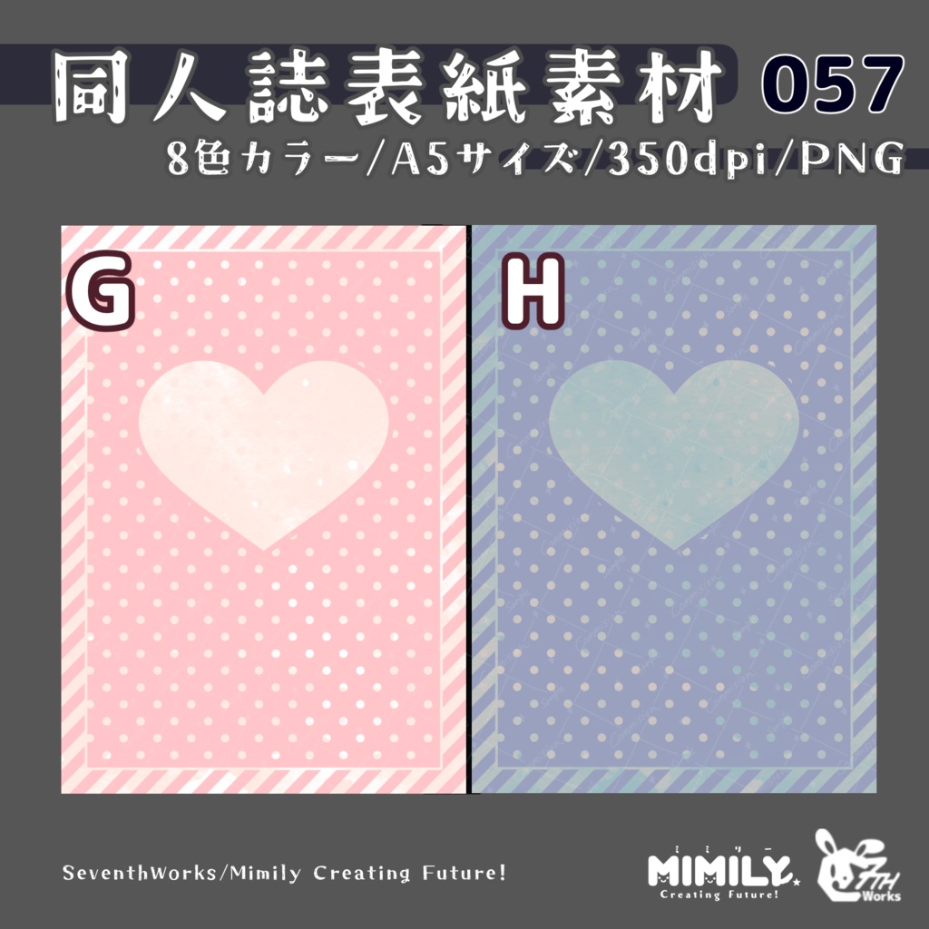 【A5同人誌表紙素材】057全4色メルティストライプ表紙素材