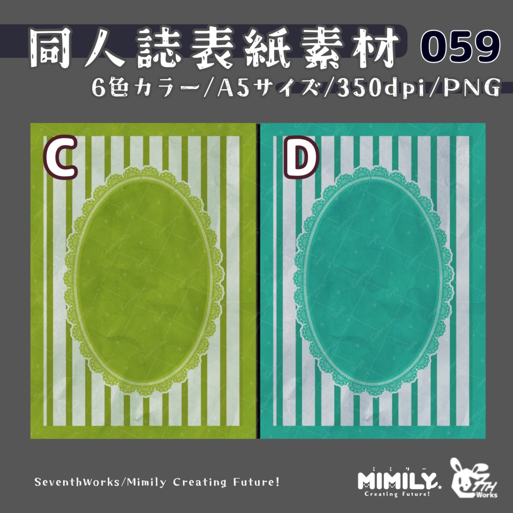 【A5同人誌表紙素材】059全6色アンティークレース表紙素材