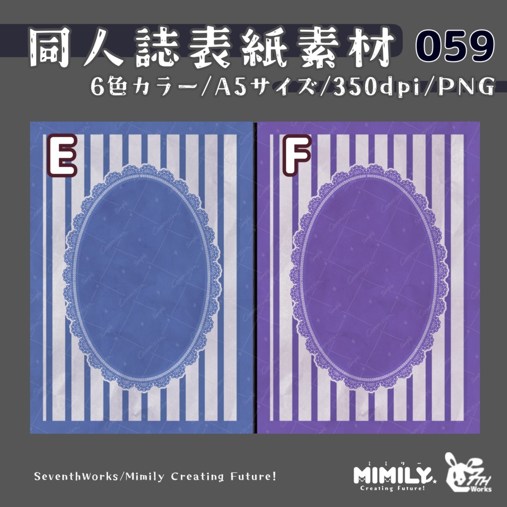 【A5同人誌表紙素材】059全6色アンティークレース表紙素材