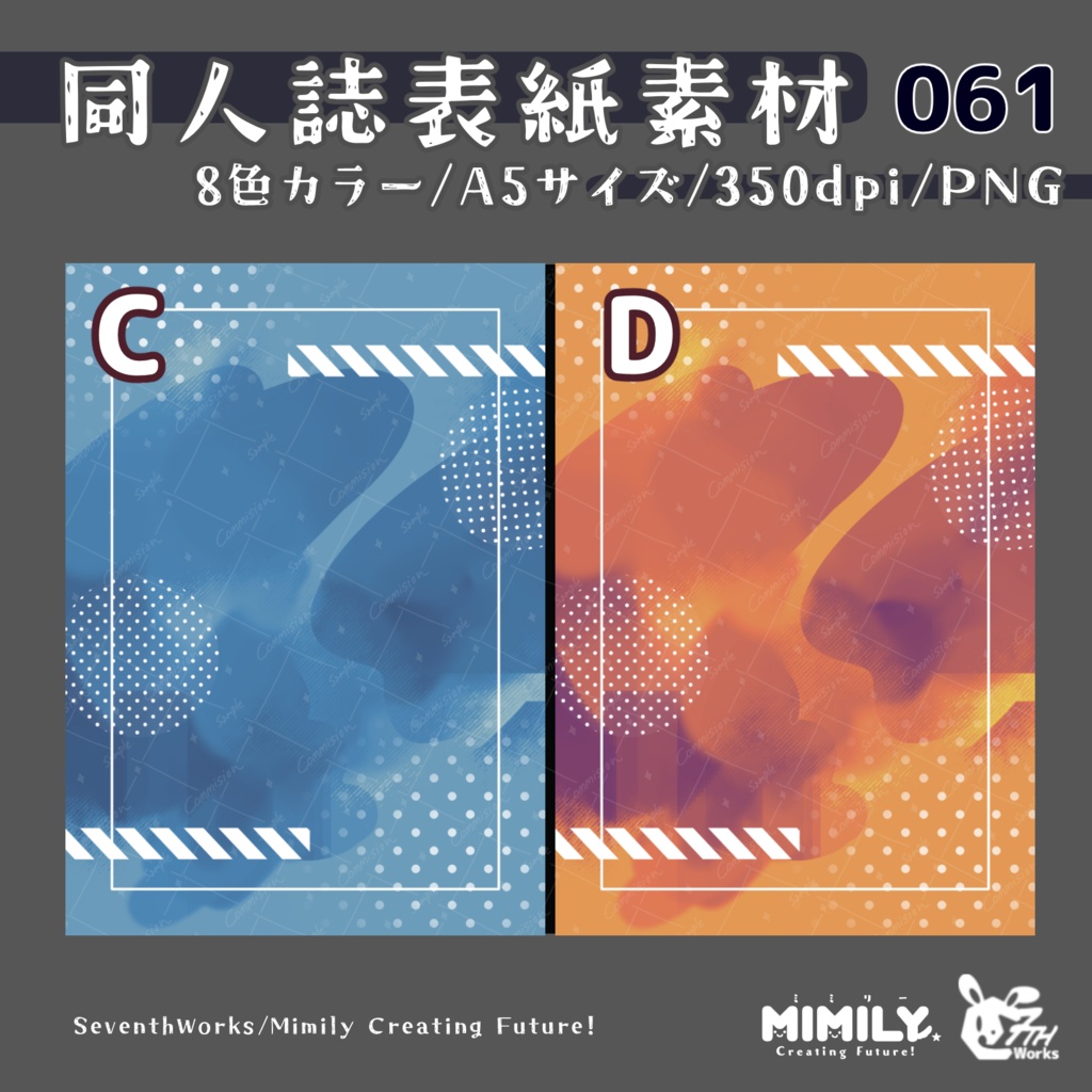 【A5同人誌表紙素材】060全8色モダンクラッチ表紙素材