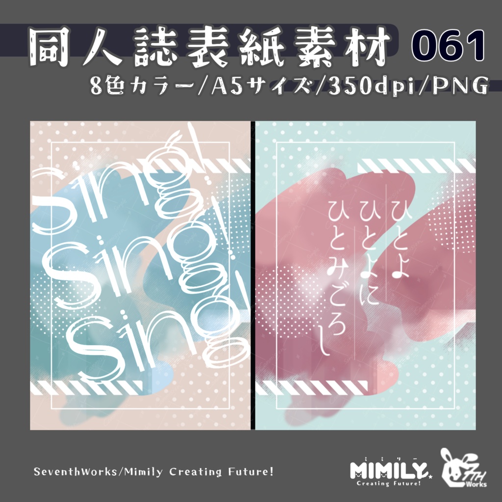 【A5同人誌表紙素材】060全8色モダンクラッチ表紙素材