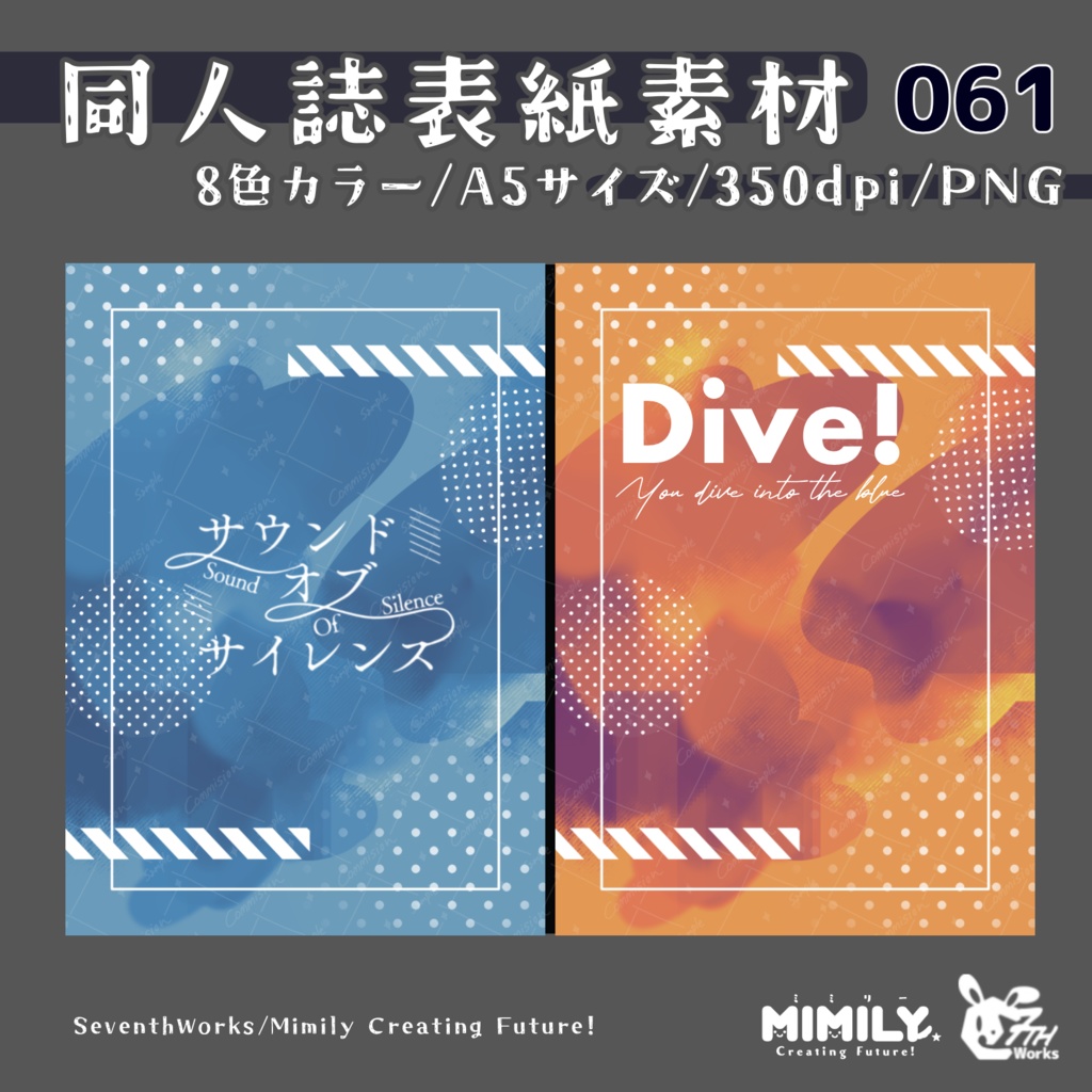 【A5同人誌表紙素材】060全8色モダンクラッチ表紙素材