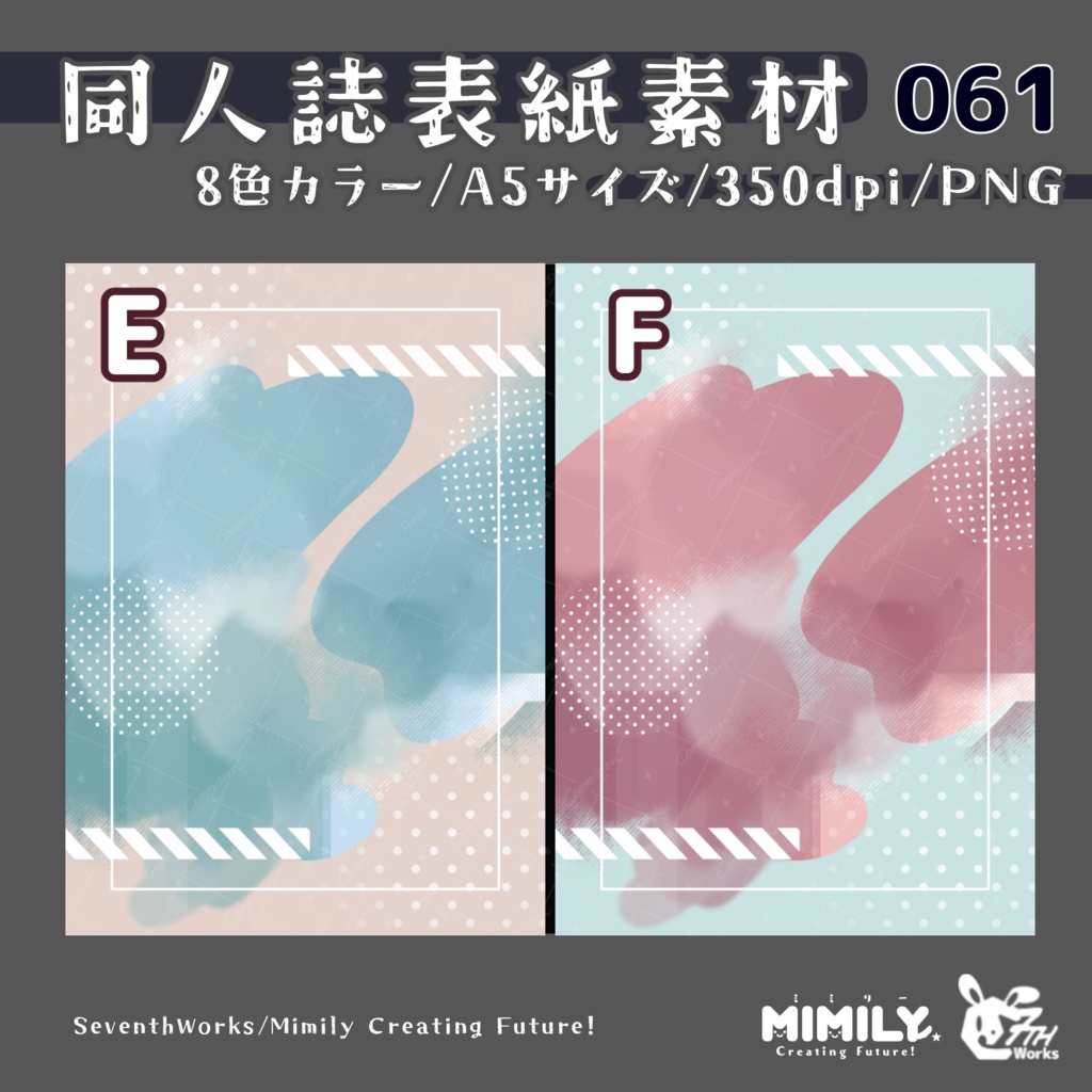 【A5同人誌表紙素材】060全8色モダンクラッチ表紙素材