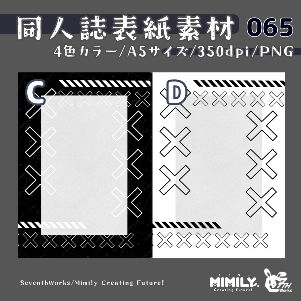 【A5同人誌表紙素材】065全8色ヴィヴィッドサイバー表紙素材