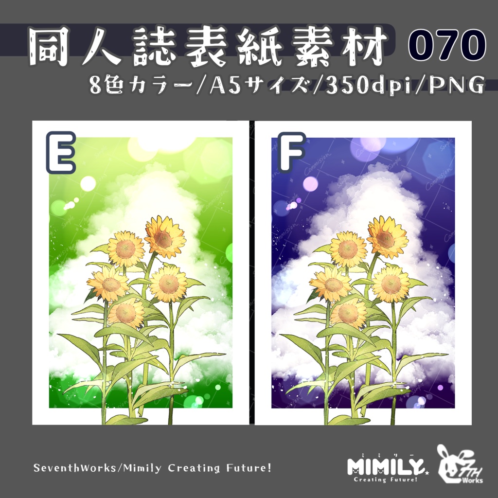 【A5同人誌表紙素材】069全4色サマータイムフラワーフレーム表紙素材