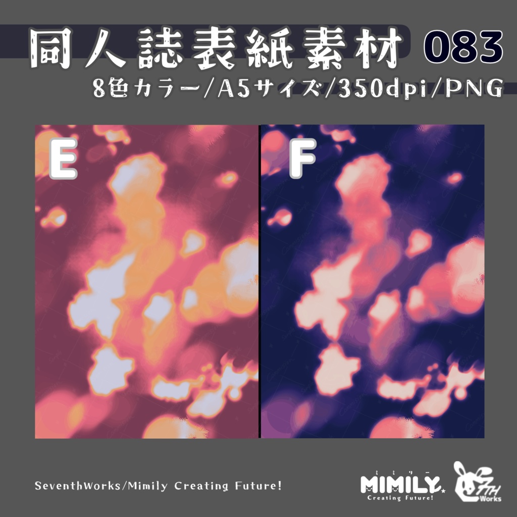 【A5同人誌表紙素材】083全8色モダンクラウド表紙素材