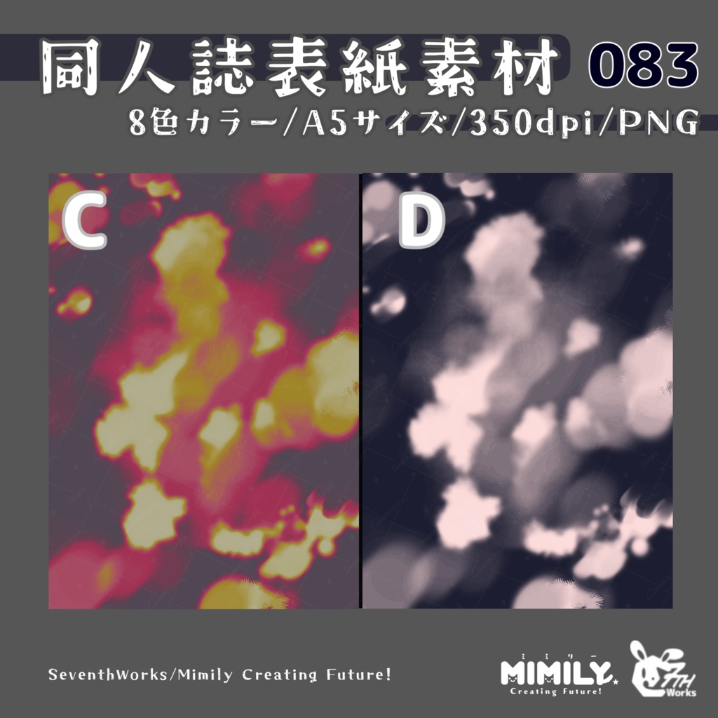 【A5同人誌表紙素材】083全8色モダンクラウド表紙素材