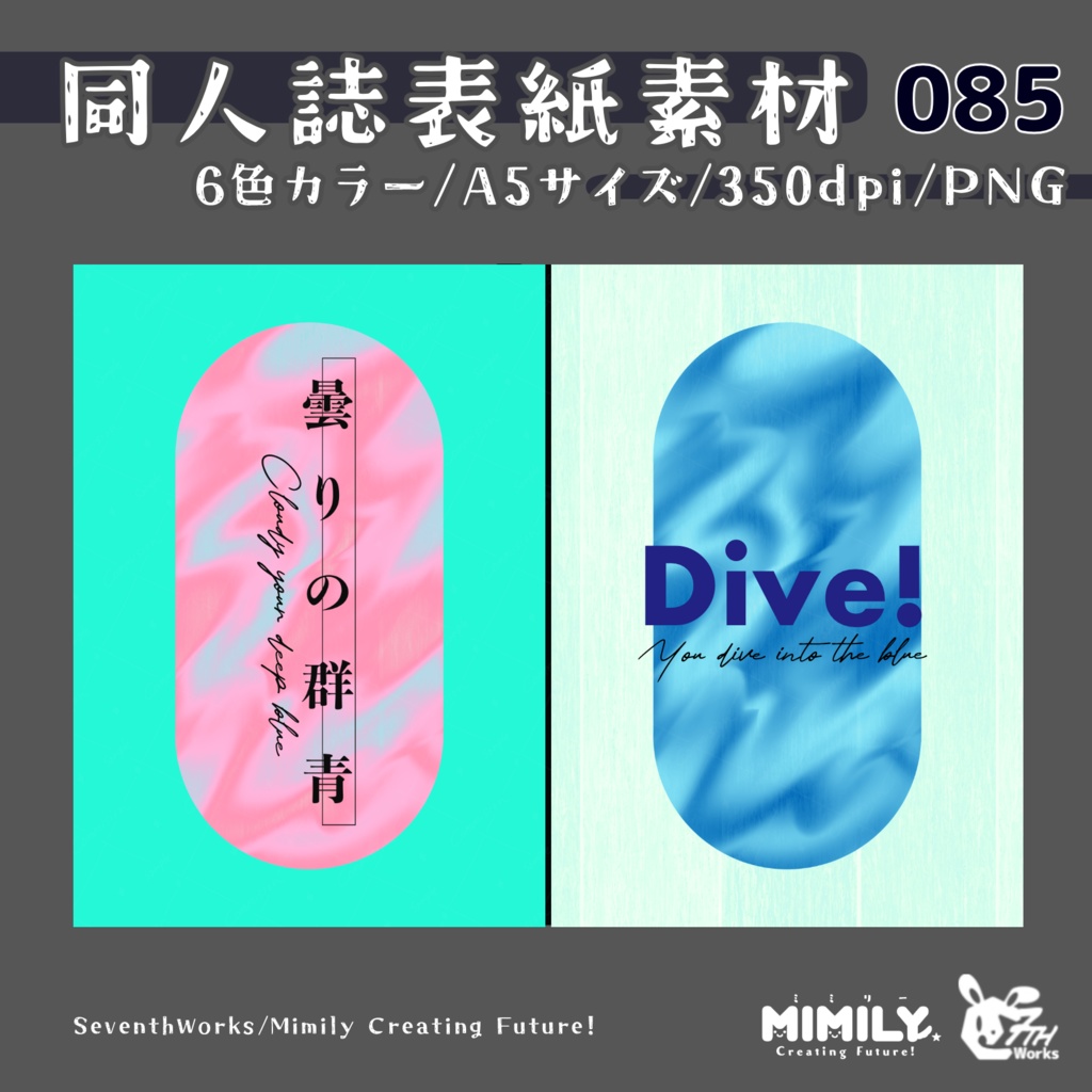 【A5同人誌表紙素材】085全6色表紙モダンサークルスクエア素材