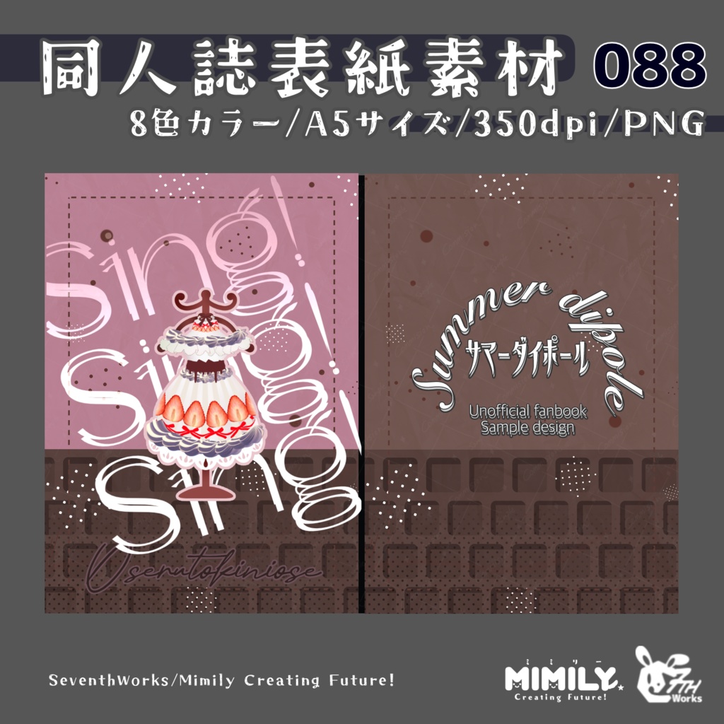 【A5同人誌表紙素材】088全8色スモーキーワッフル表紙素材