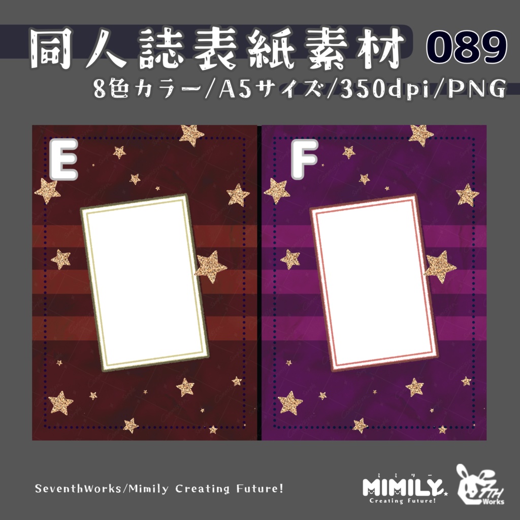 【A5同人誌表紙素材】089全8色表紙ホリデー表紙素材