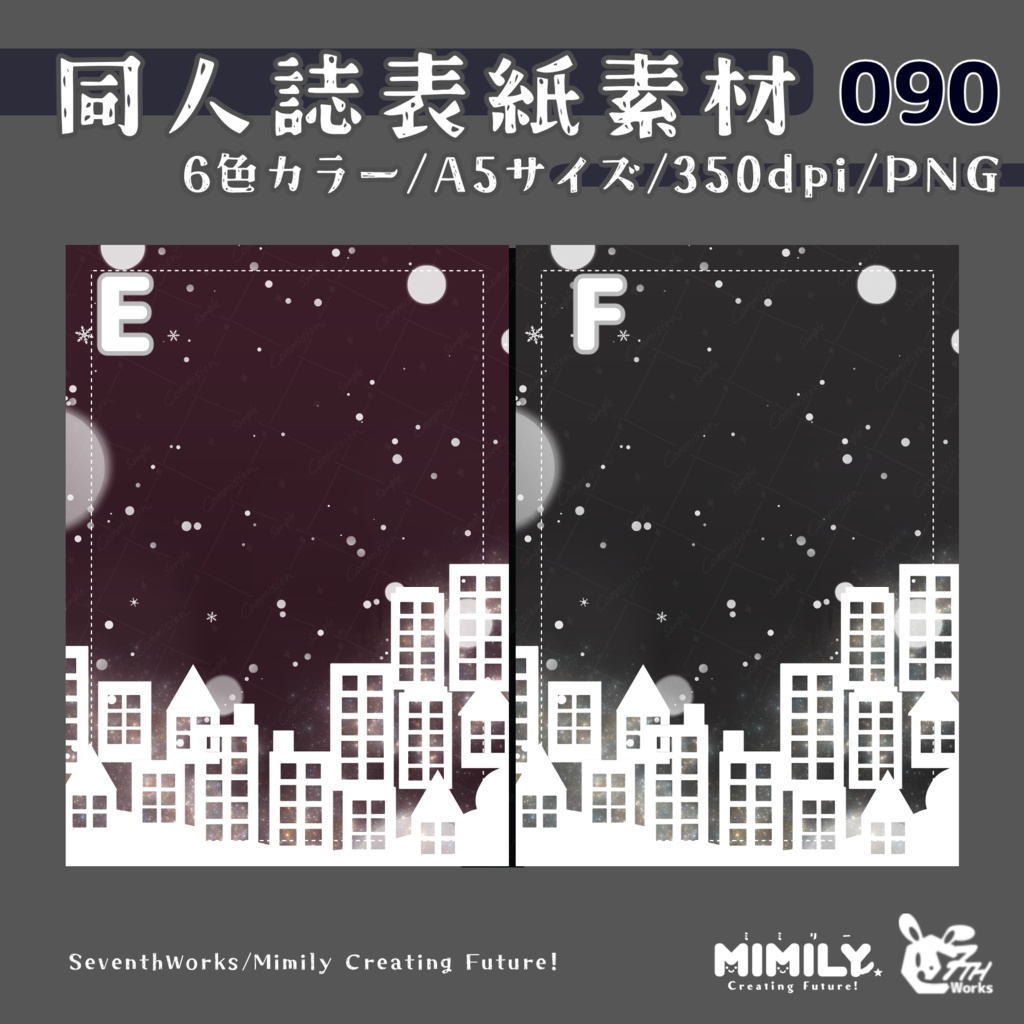 【A5同人誌表紙素材】090全6色表紙アーバンホリデー表紙素材