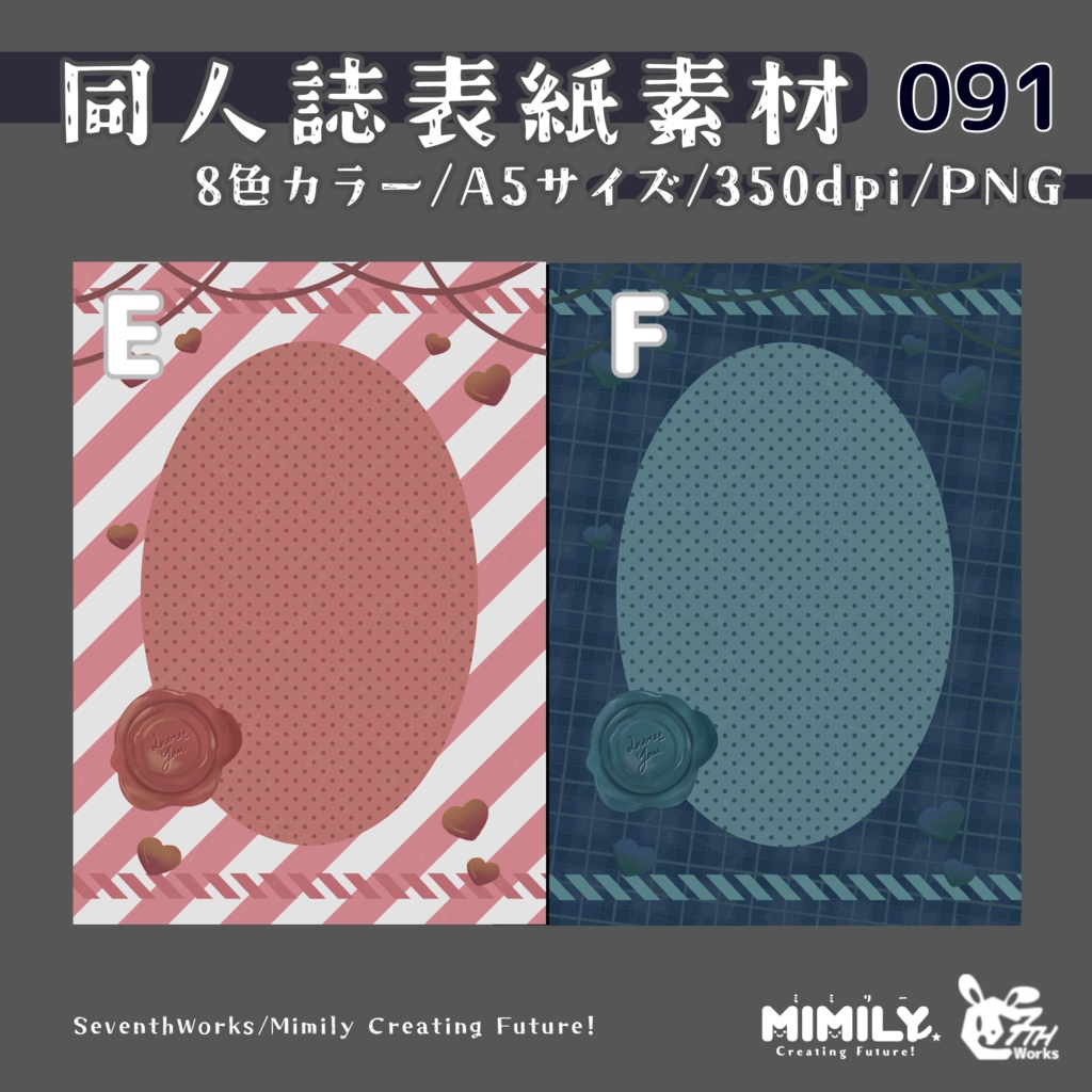 【A5同人誌表紙素材】091全8色チョコレート表紙素材