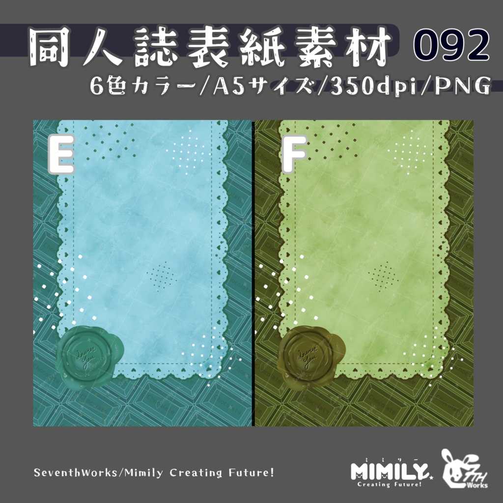 【A5同人誌表紙素材】092全6色チョコレートビスキュイ表紙素材