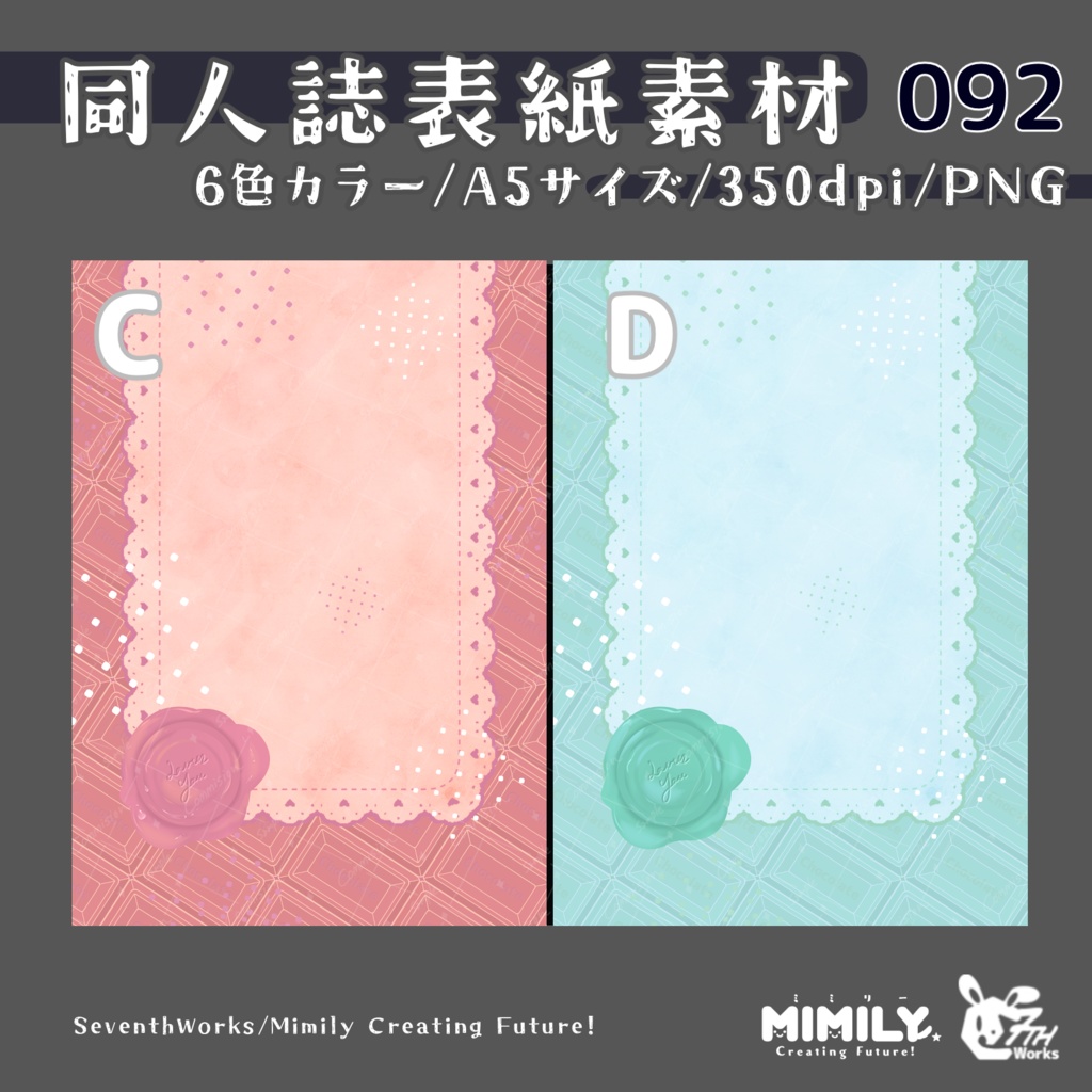 【A5同人誌表紙素材】092全6色チョコレートビスキュイ表紙素材