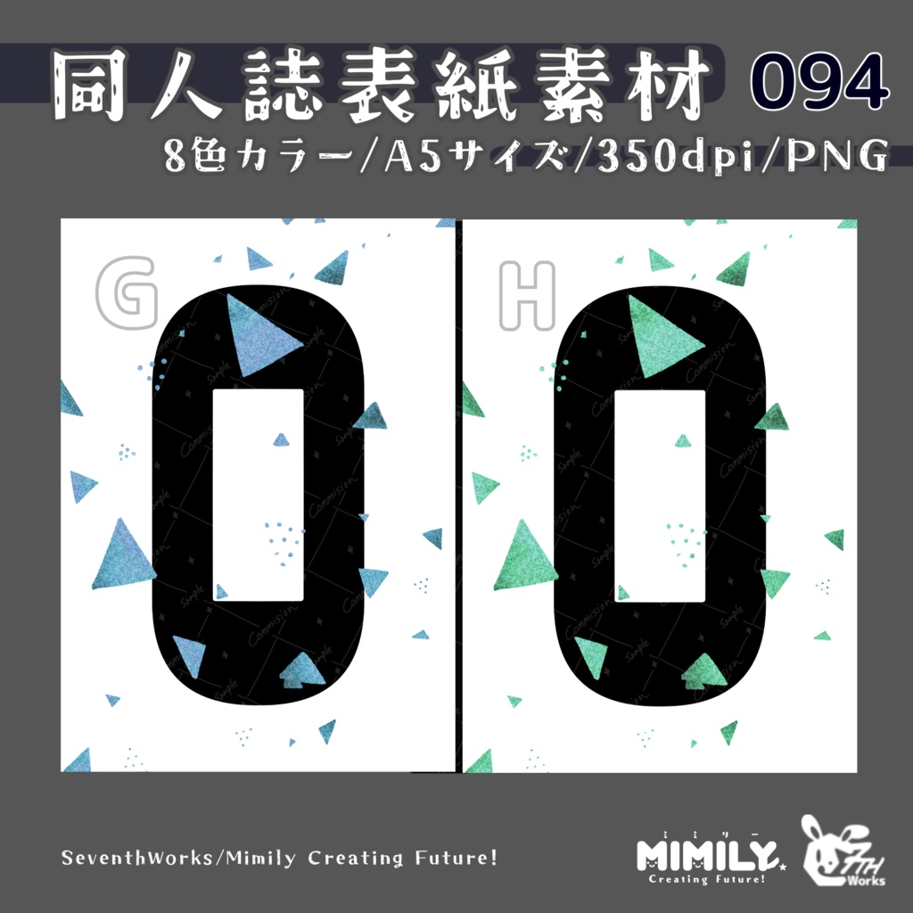 【A5同人誌表紙素材】094全8色ゼロモダン表紙素材