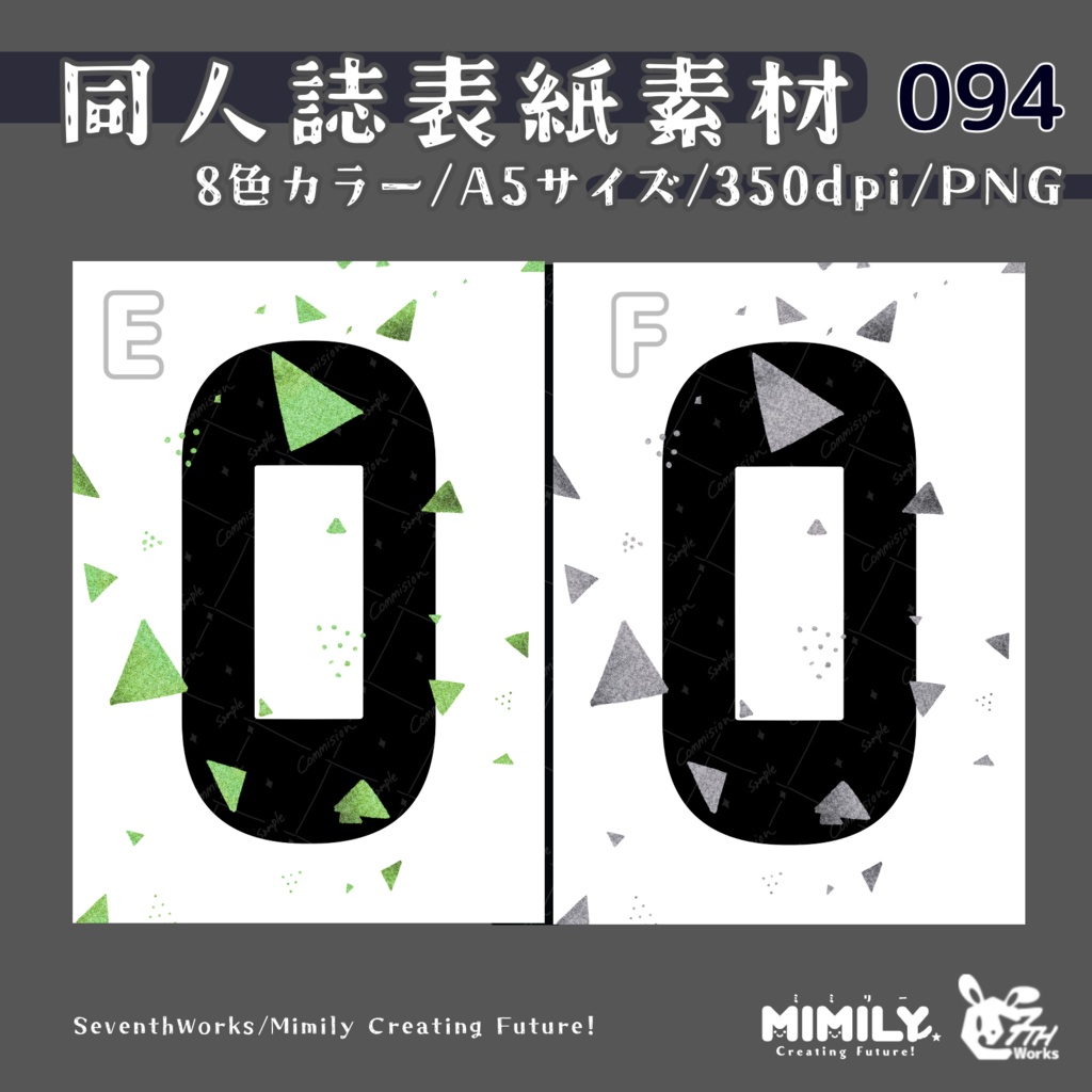 【A5同人誌表紙素材】094全8色ゼロモダン表紙素材