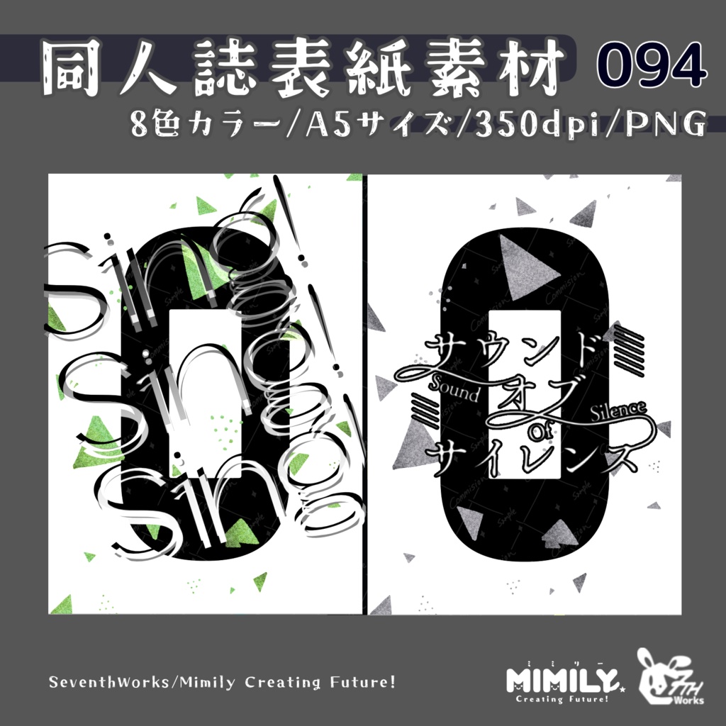 【A5同人誌表紙素材】094全8色ゼロモダン表紙素材