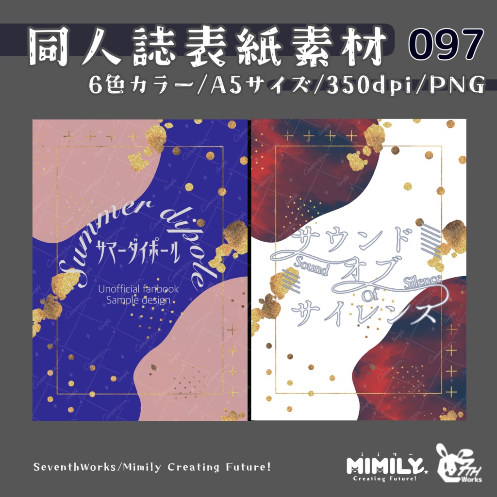 【A5同人誌表紙素材】097全6色モダンドロップ表紙素材