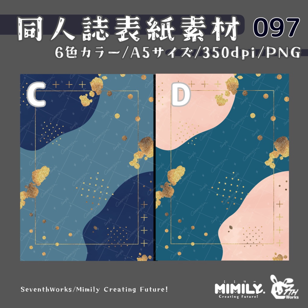 【A5同人誌表紙素材】097全6色モダンドロップ表紙素材