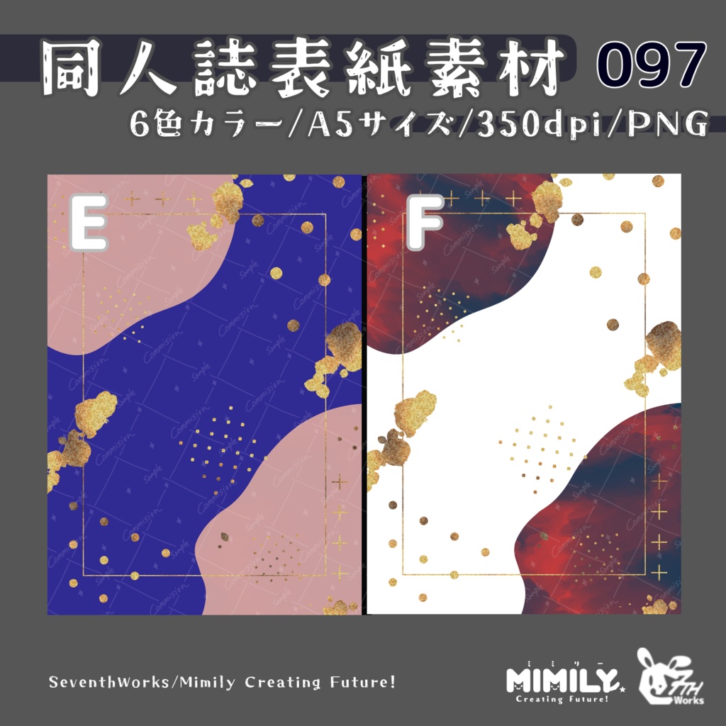 【A5同人誌表紙素材】097全6色モダンドロップ表紙素材